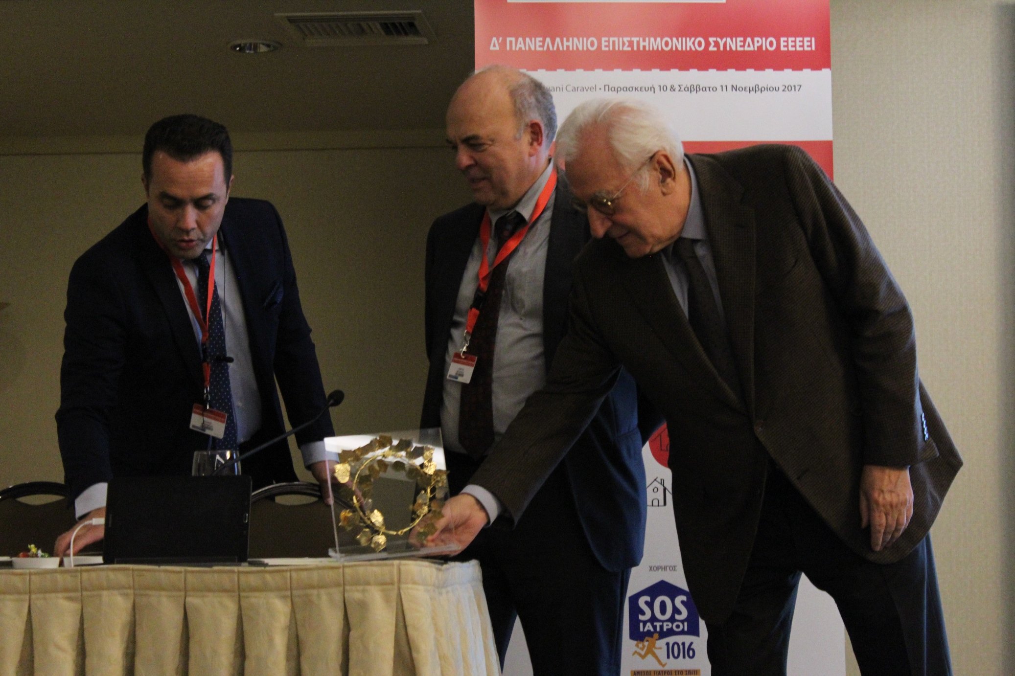 Δ' Πανελλήνιο Επιστημονικό Συνέδριο